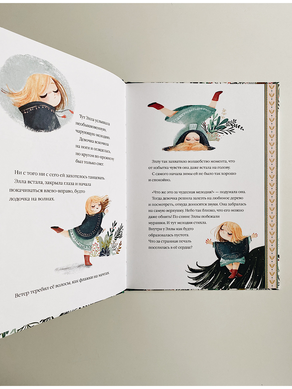 Элла и новогодний медведь - Image 6