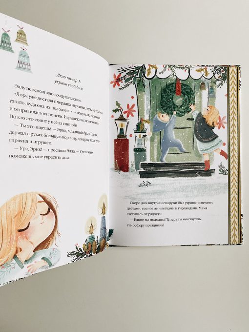 Элла и новогодний медведь - Image 7
