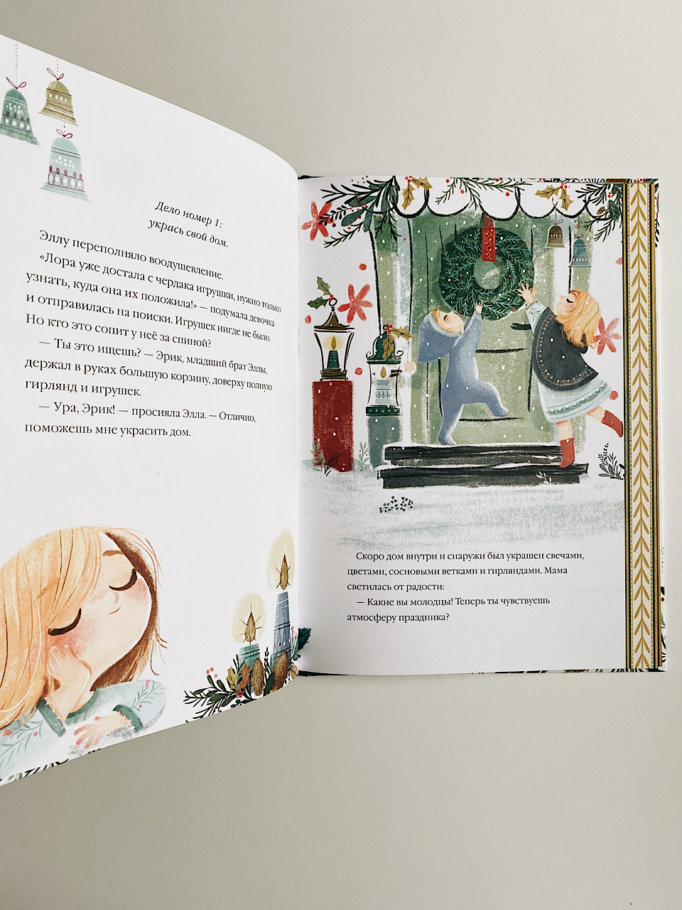 Элла и новогодний медведь - Image 7