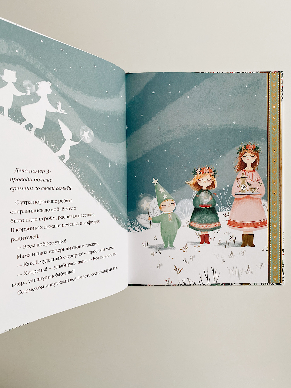 Элла и новогодний медведь - Image 8