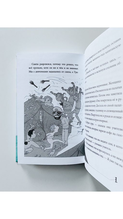 Элла на своей волне (5) - Image 2