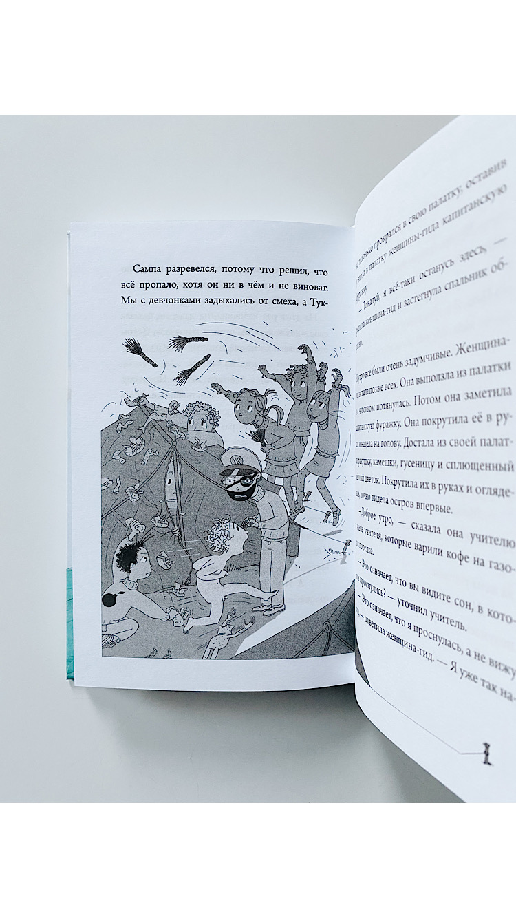 Элла на своей волне (5) - Image 2