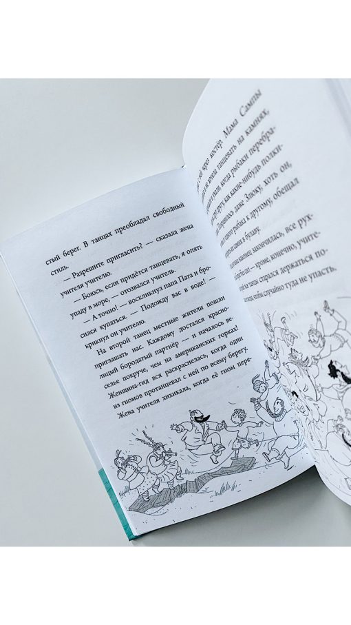 Элла на своей волне (5) - Image 3