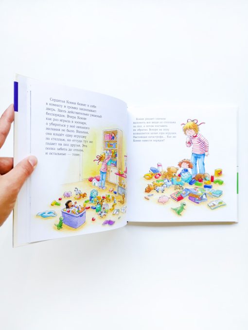 Большая книга приключений Конни. Эмоции - Image 3