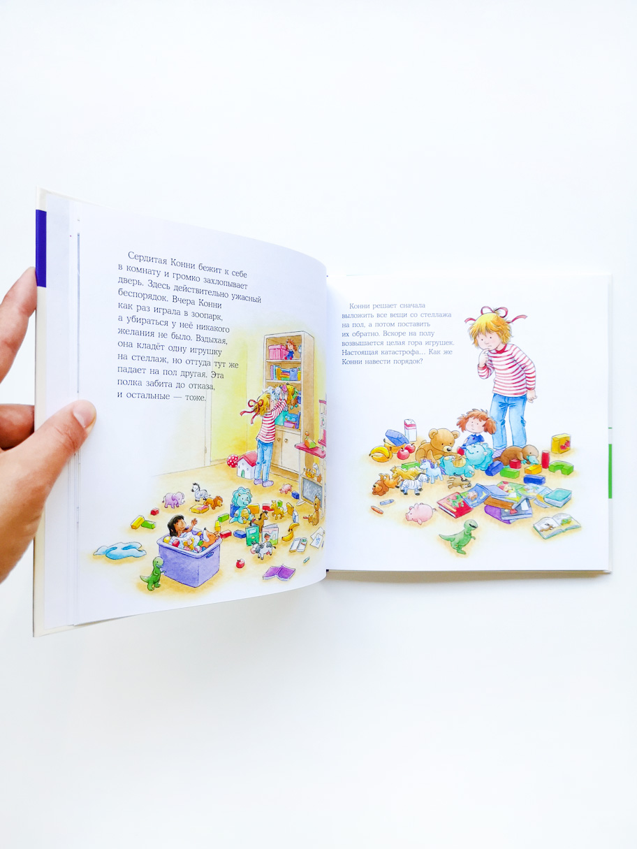 Большая книга приключений Конни. Эмоции - Image 3
