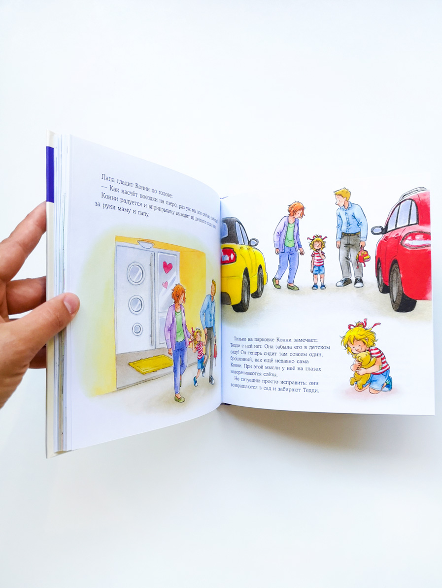 Большая книга приключений Конни. Эмоции - Image 5