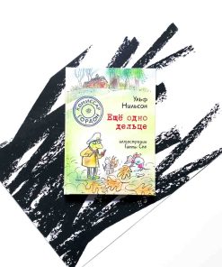 Комиссар Гордон. Еще одно дельце (3)