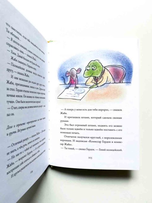 Комиссар Гордон. Еще одно дельце (3) - Image 2
