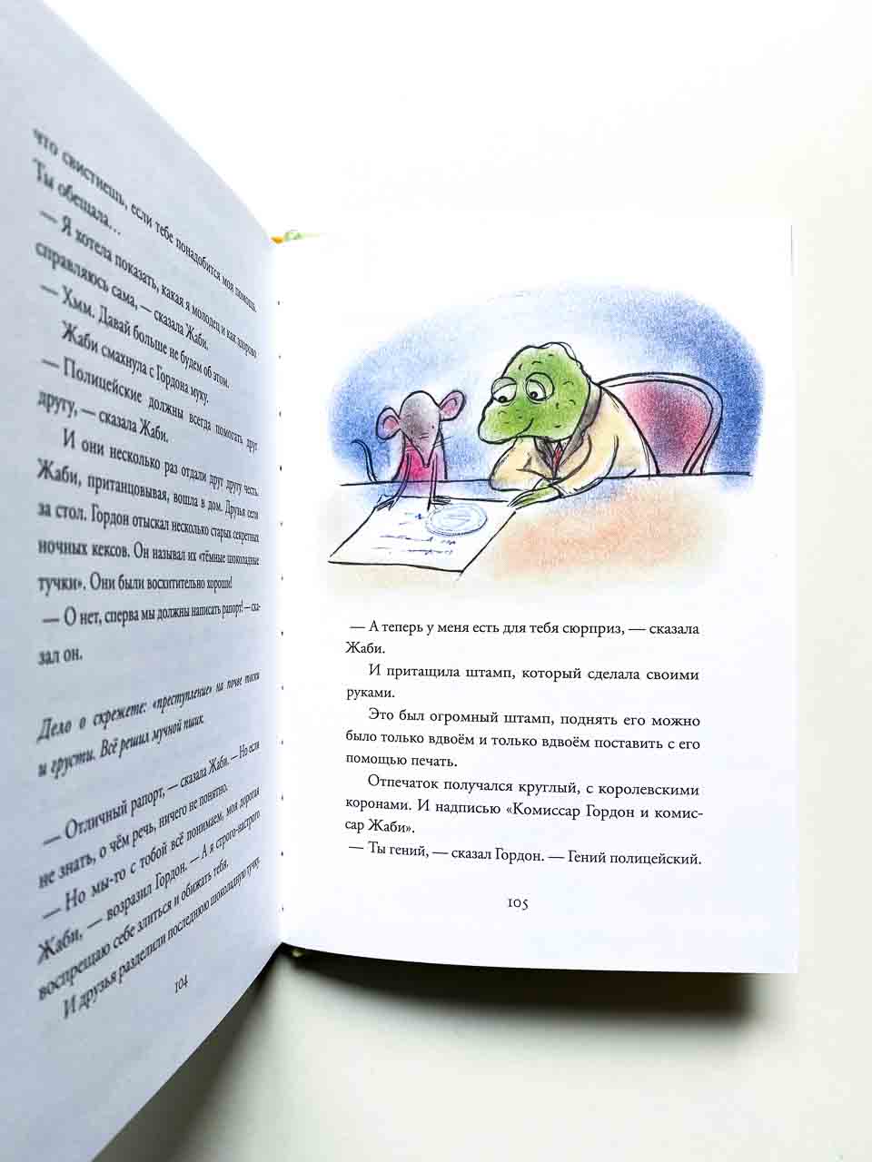 Комиссар Гордон. Еще одно дельце (3) - Image 2