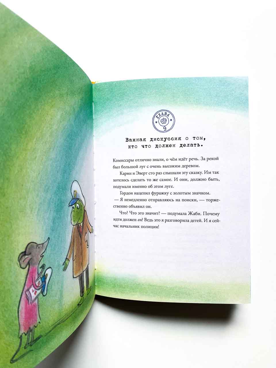 Комиссар Гордон. Еще одно дельце (3) - Image 3