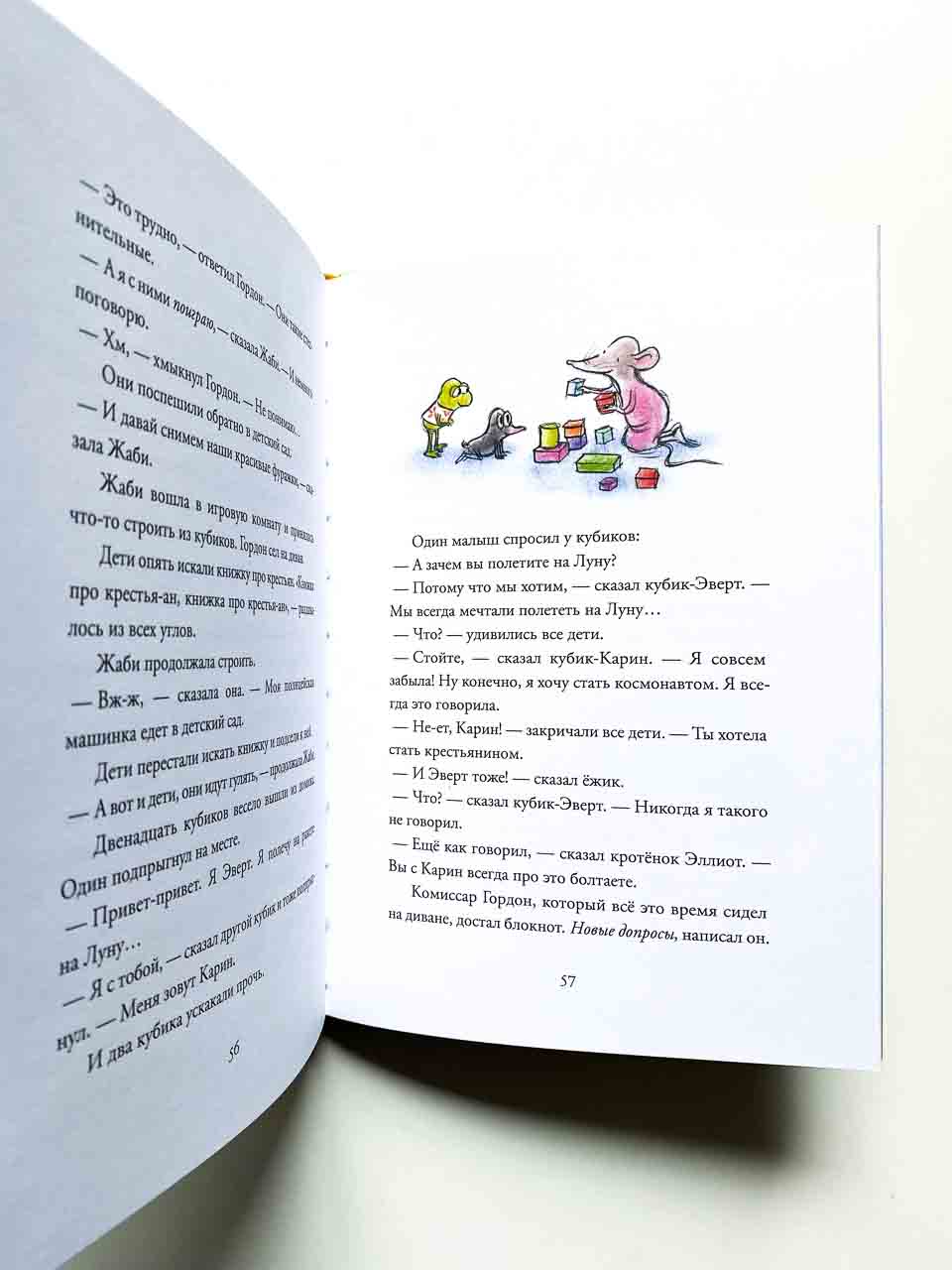 Комиссар Гордон. Еще одно дельце (3) - Image 4