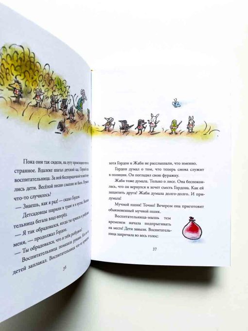 Комиссар Гордон. Еще одно дельце (3) - Image 5
