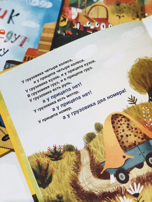 Это грузовик, а это прицеп - Image 2