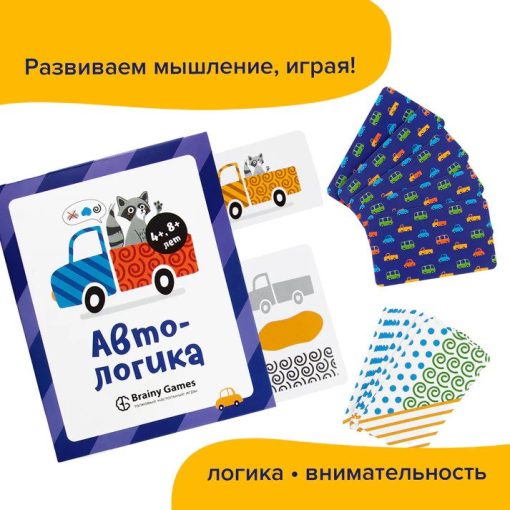 Автологика - Image 2