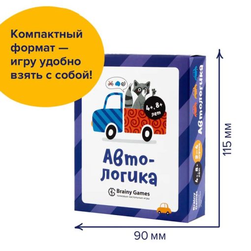 Автологика - Image 9