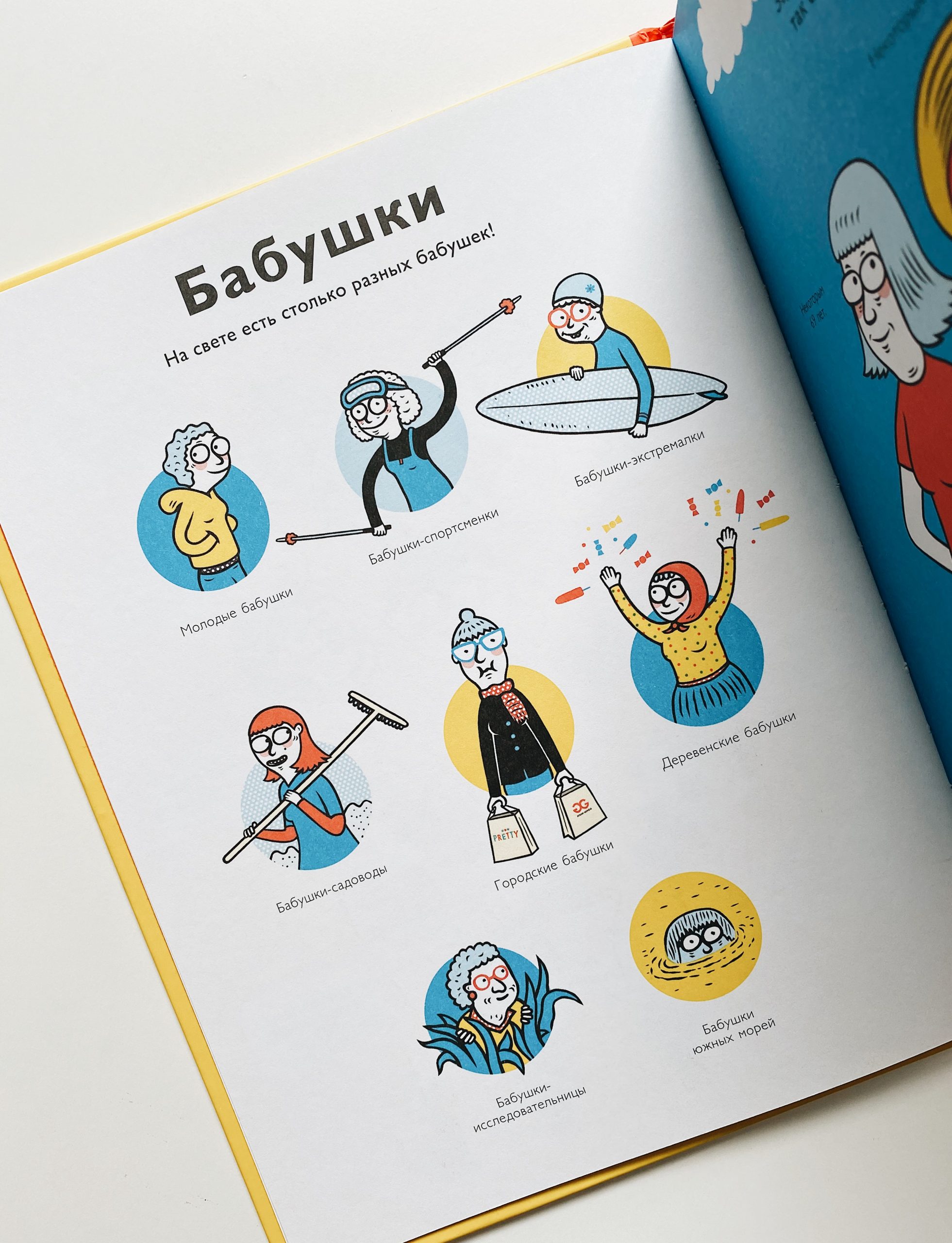 Супербабушка - Image 5