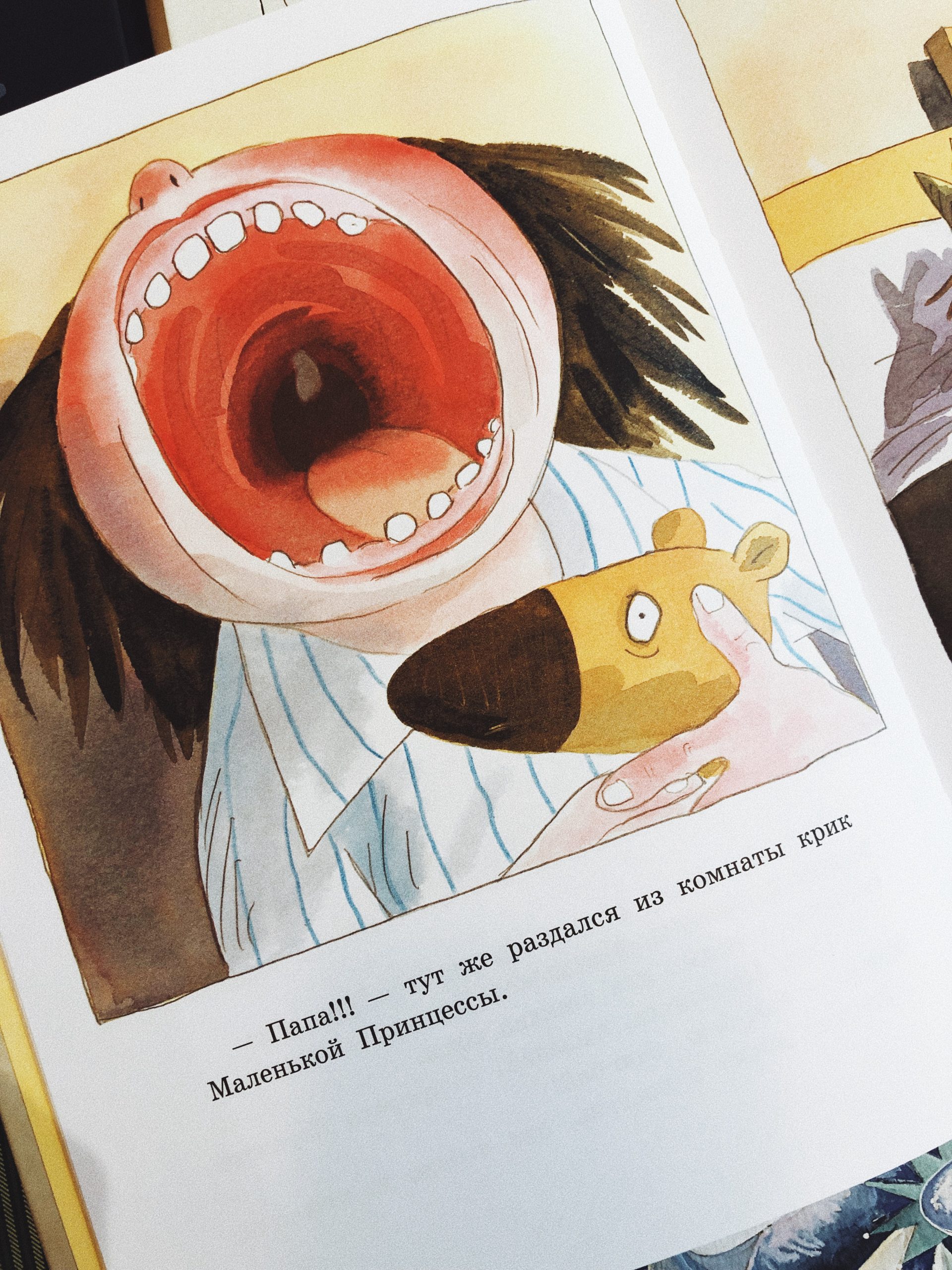 Я сама! - Image 5