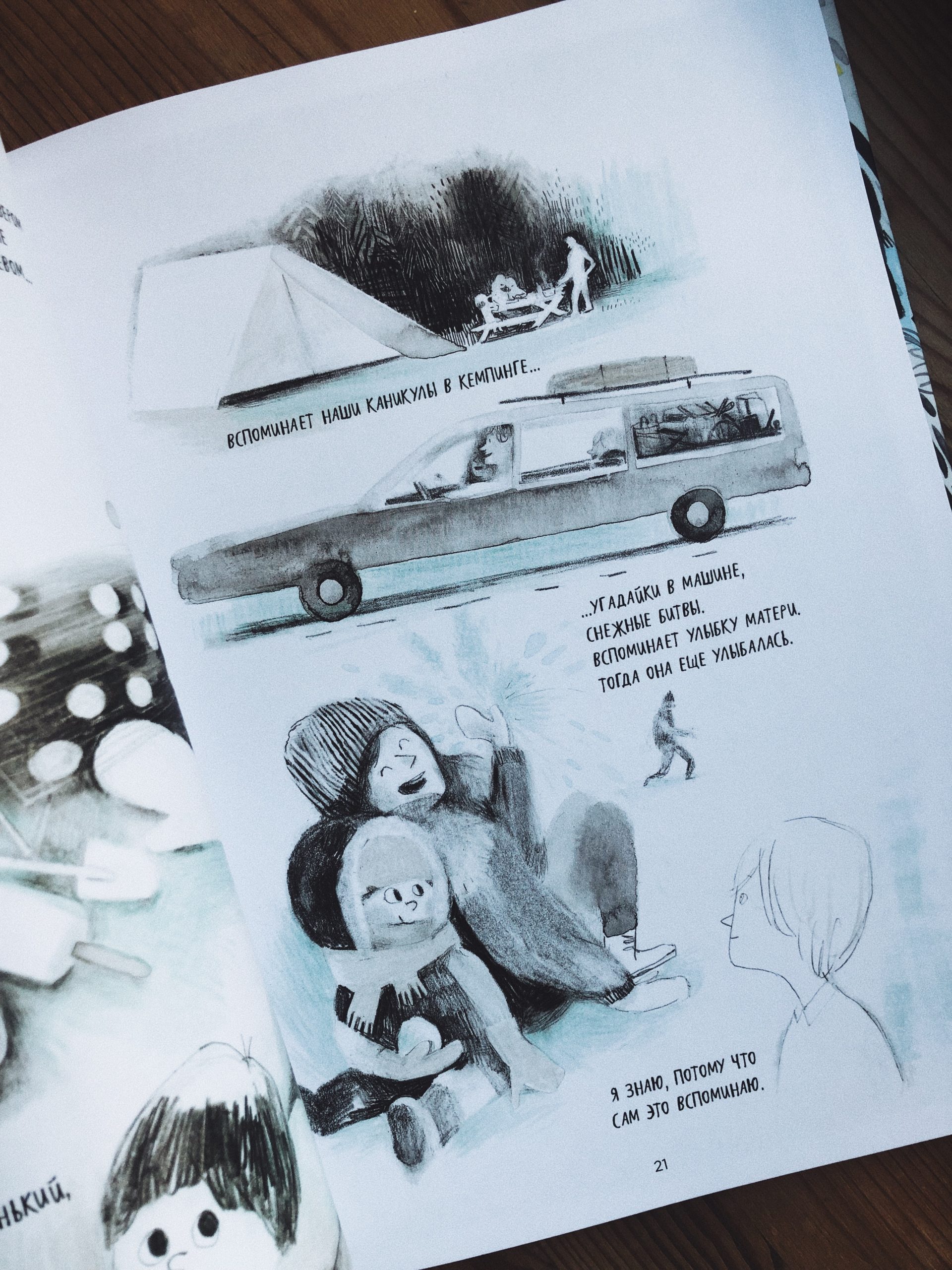 Луи среди призраков - Image 5