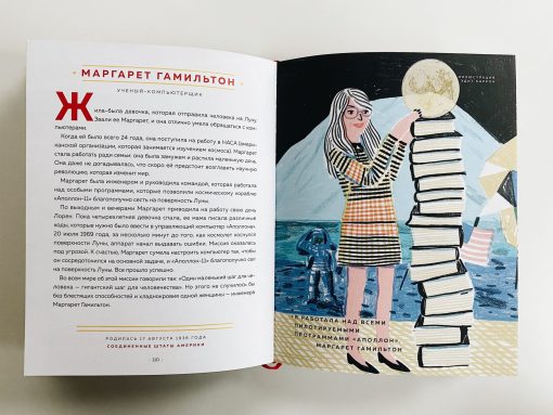 Сказки на ночь для юных бунтарок (1) - Image 7