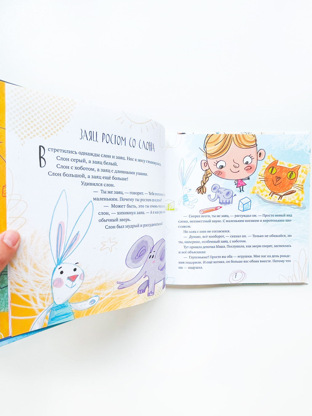 Фантазерные сказки - Image 6
