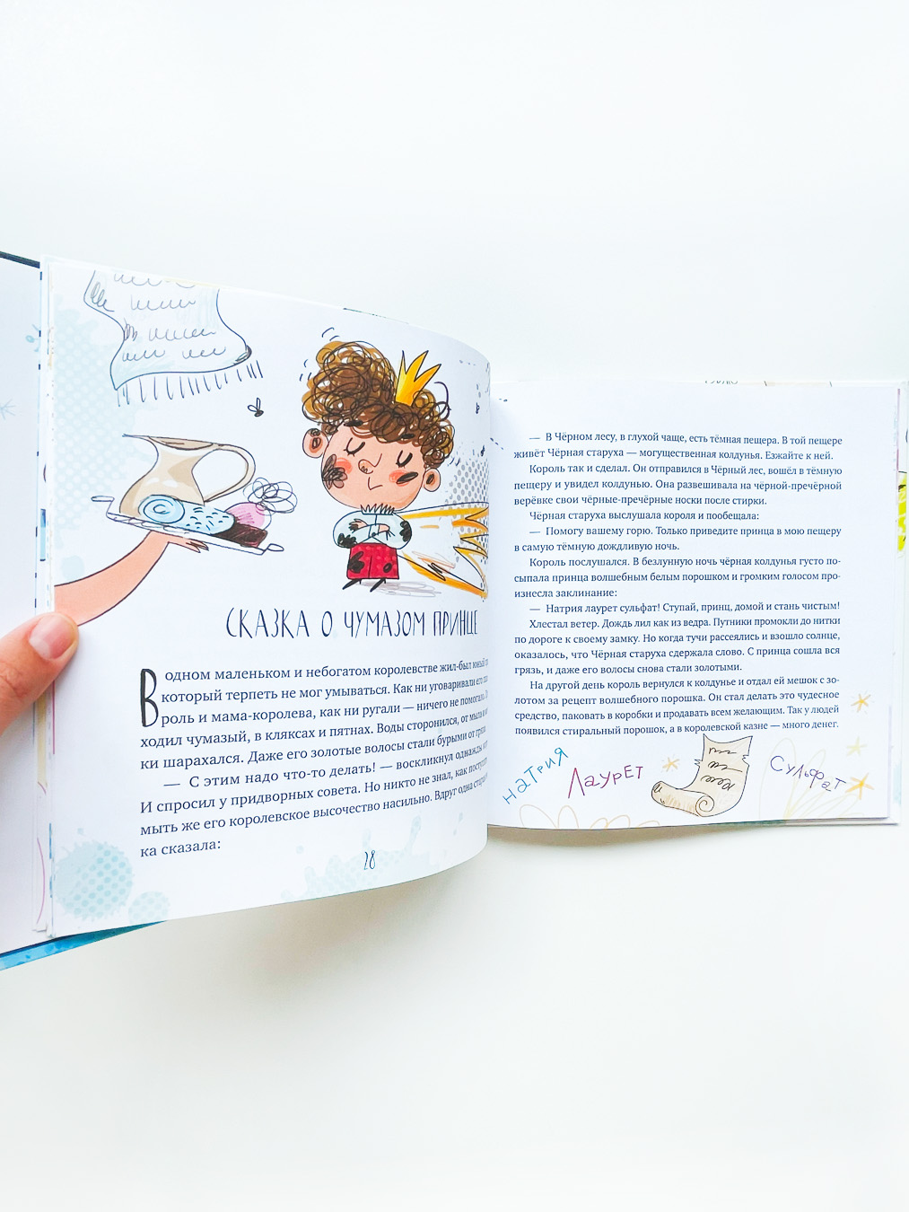 Фантазерные сказки - Image 3