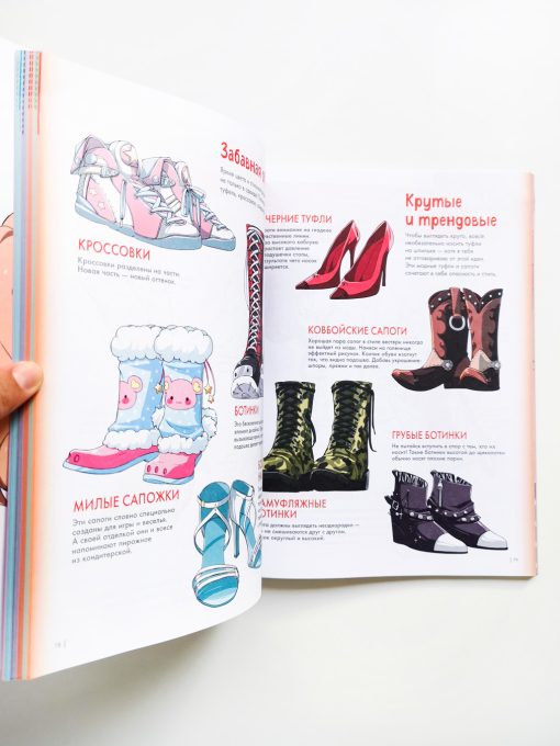 Fashion манга. Учимся рисовать стильных персонажей - Image 5