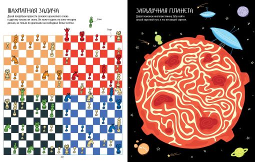 Большая книжка ходилок, бродилок и лабиринтов - Image 2