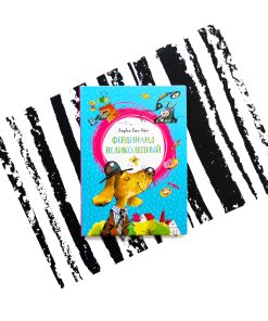 Фердинанд Великолепный