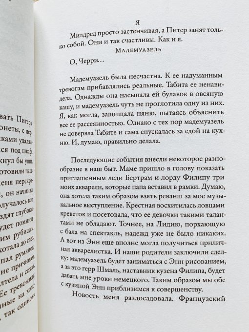 Мисс Черити - Image 5