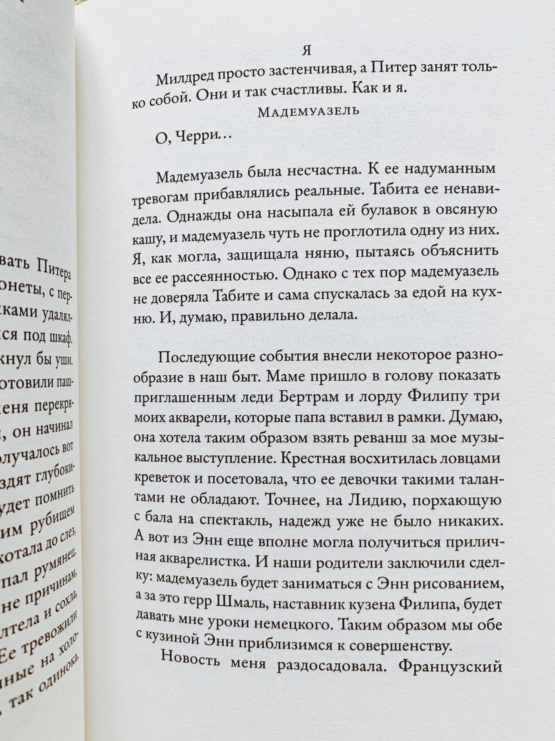 Мисс Черити - Image 5