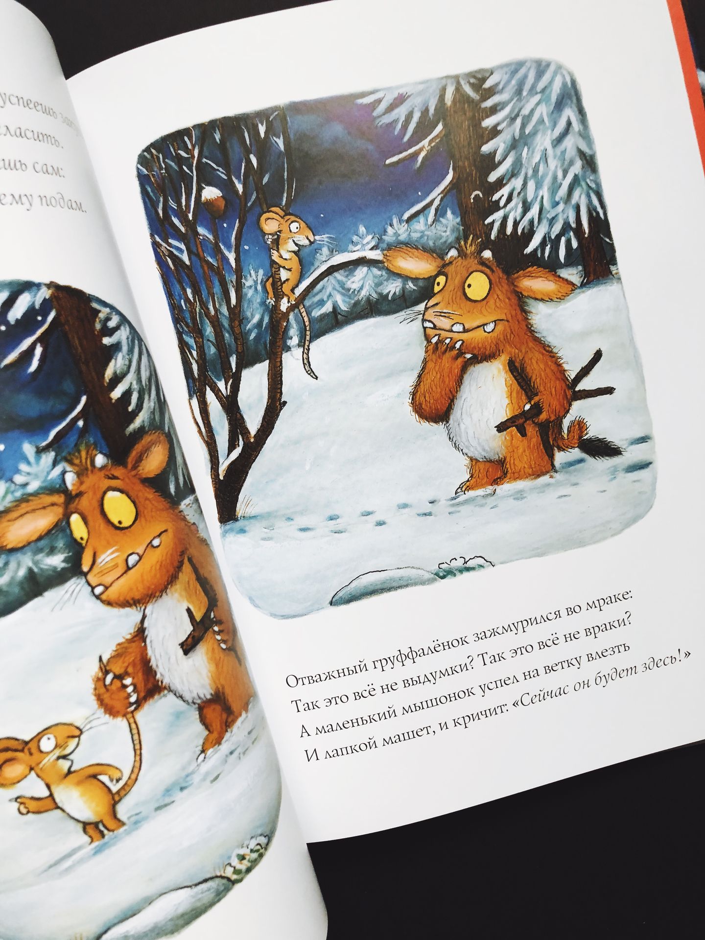 Дочурка Груффало - Image 3