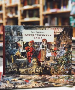 Рождественская каша