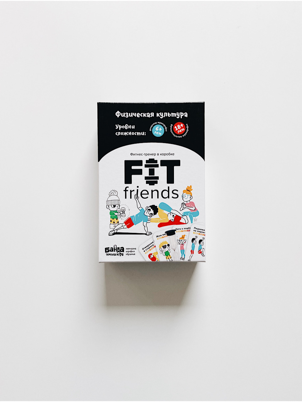 Fit friends