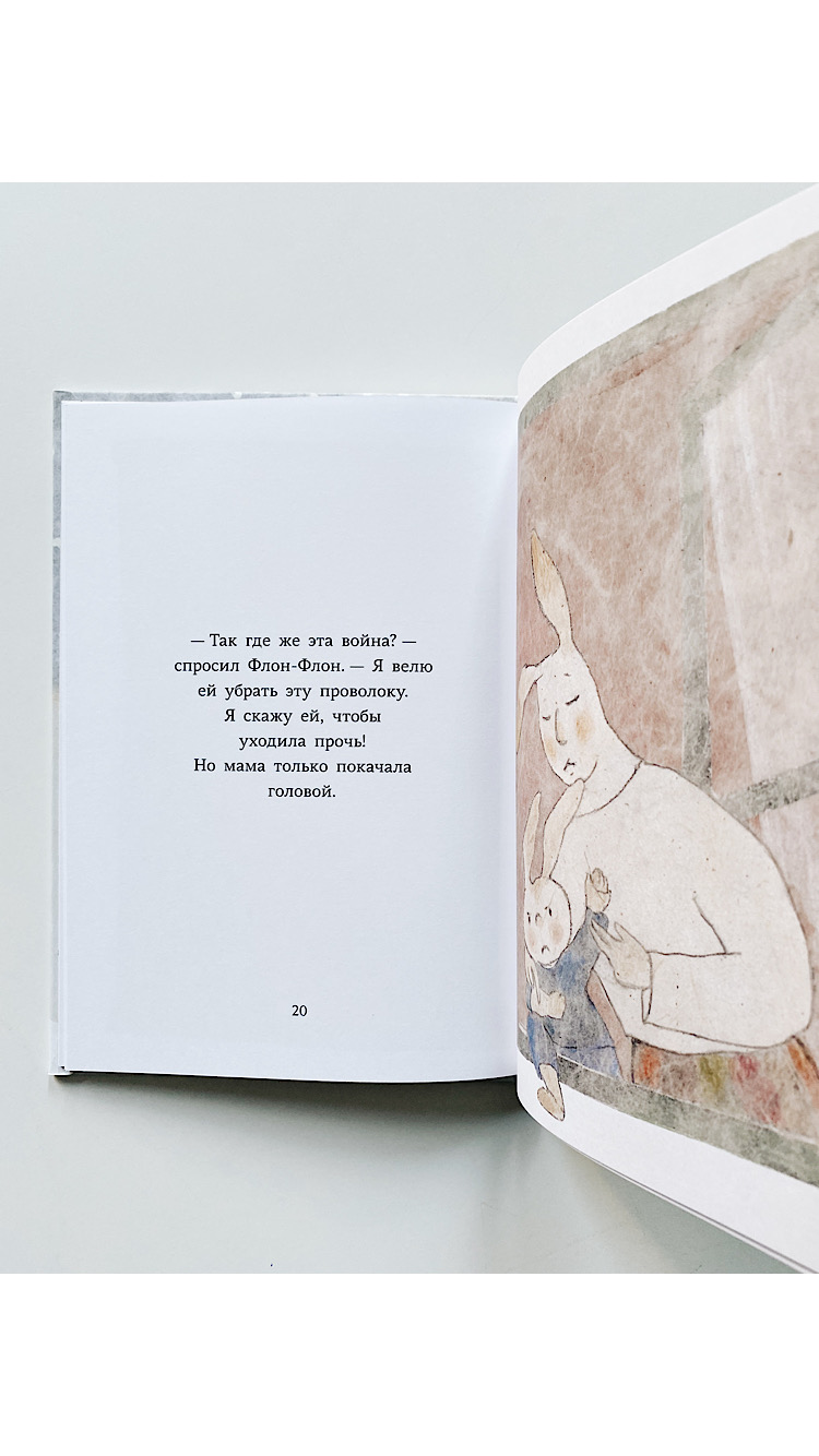 Флон-Флон и Мюзетт - Image 2