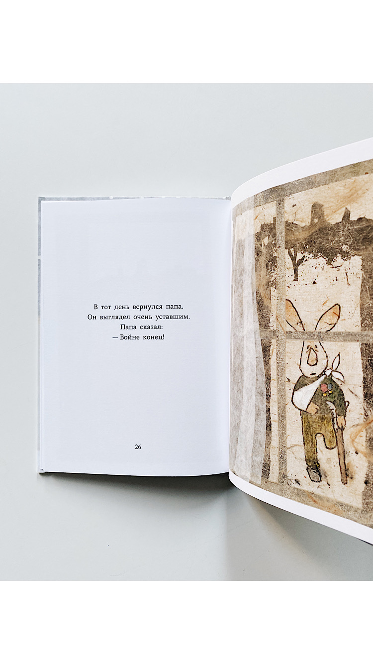 Флон-Флон и Мюзетт - Image 3