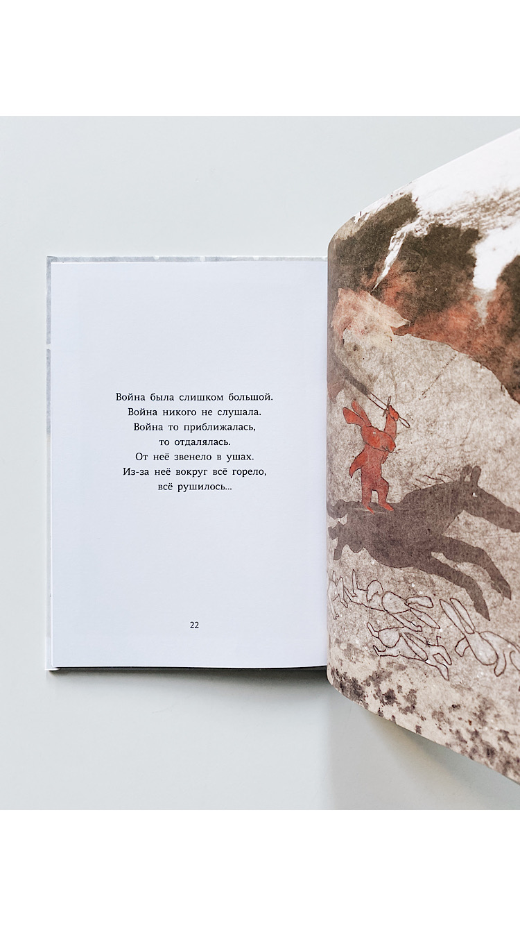 Флон-Флон и Мюзетт - Image 5