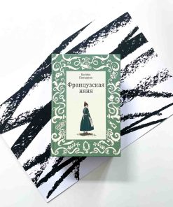 Французская няня