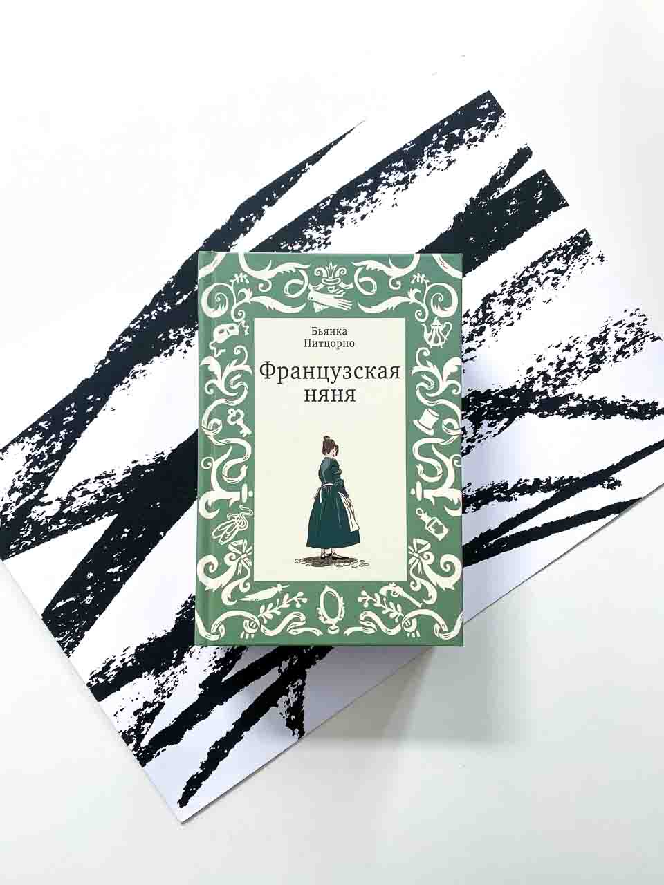 Французская няня