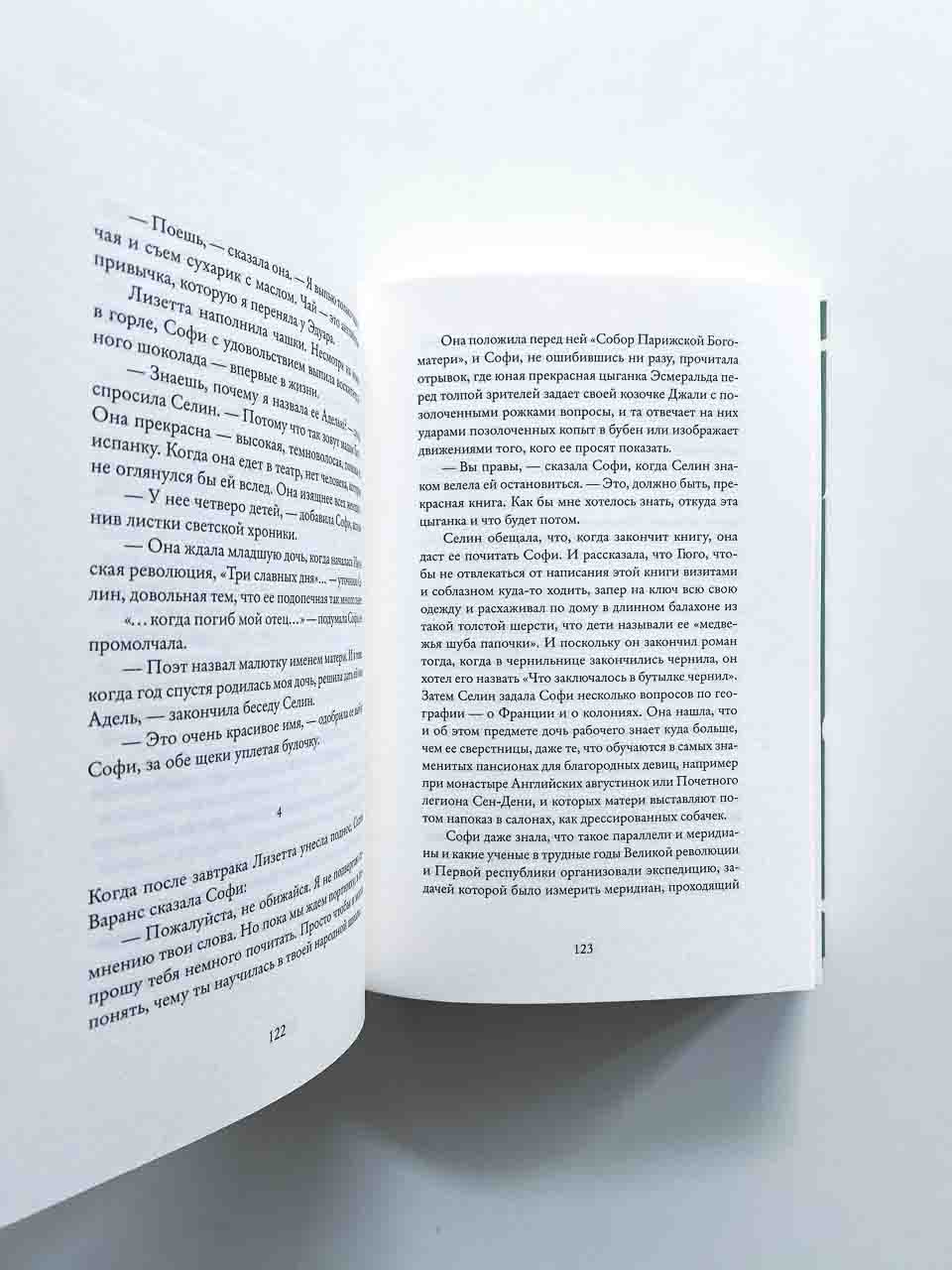 Французская няня - Image 2