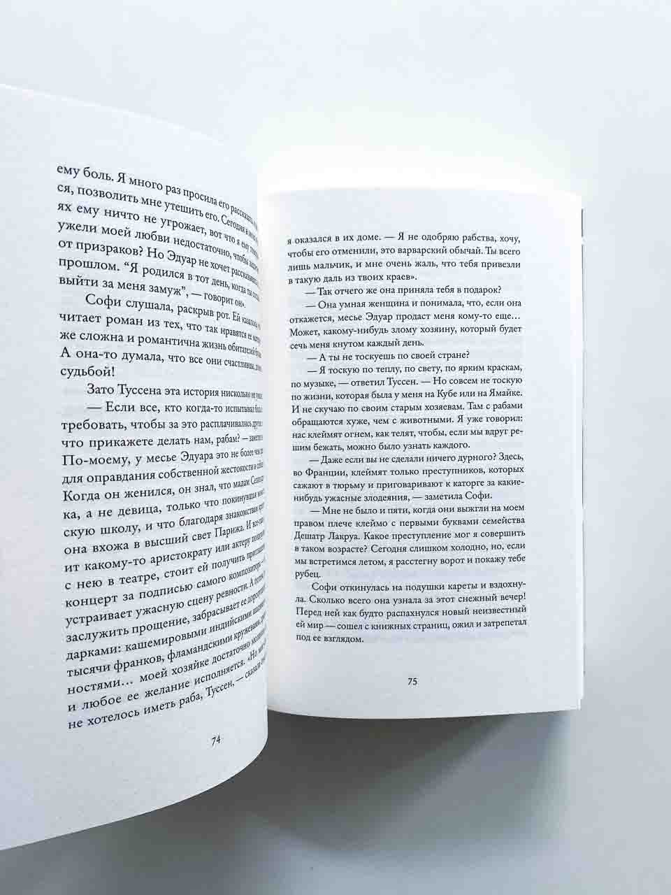 Французская няня - Image 3