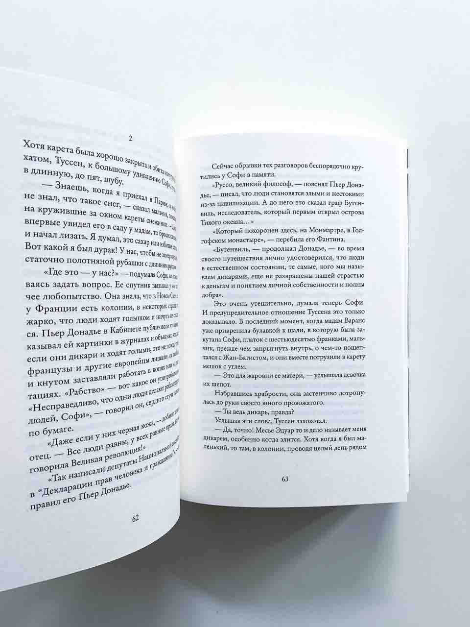 Французская няня - Image 4