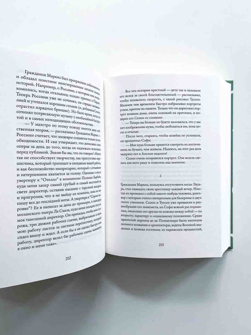 Французская няня - Image 5