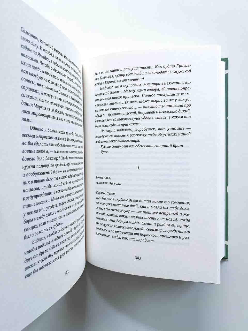 Французская няня - Image 7