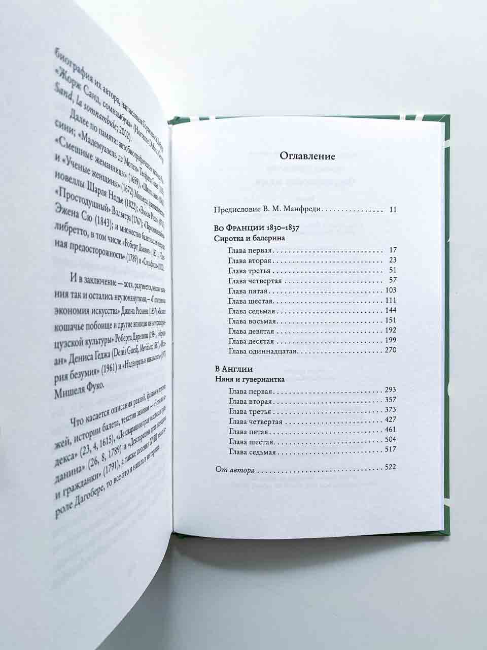 Французская няня - Image 8