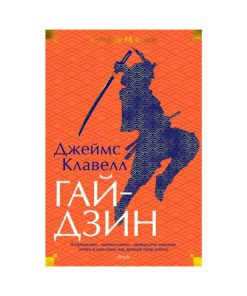 Гайдзин