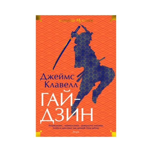 Гайдзин