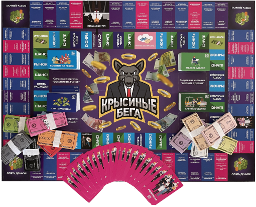 Бизнес-игра "Крысиные бега" - Image 2