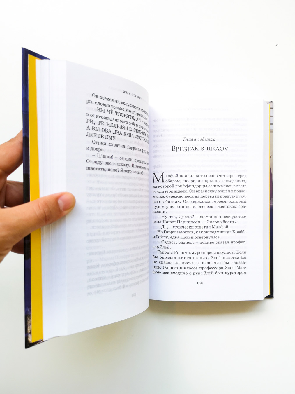 Гарри Поттер и узник Азкабана (3) - Image 3