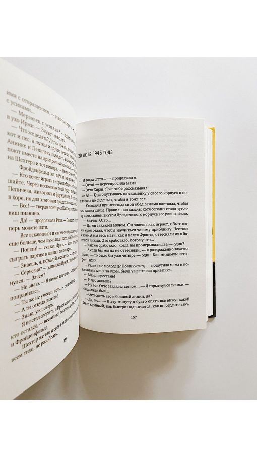 Где-то в мире есть солнце - Image 5