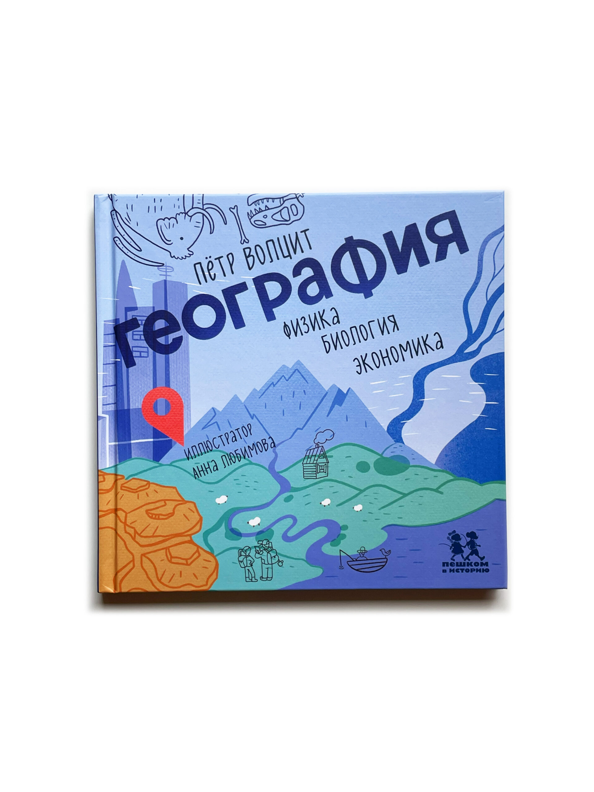 География. Физика, биология, экономика